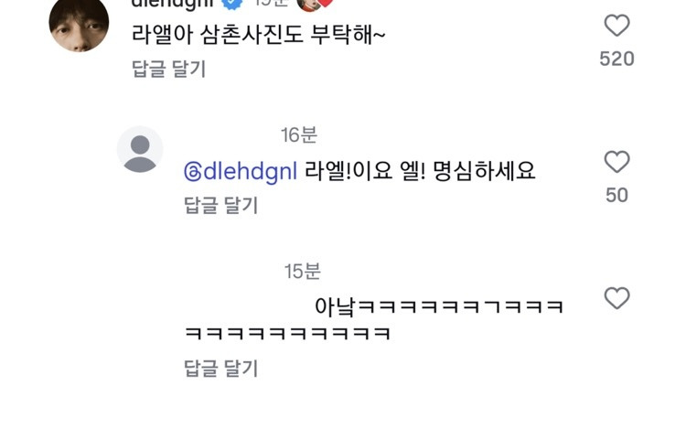 홍진경-인스타에-이동휘-댓글-0-이미지