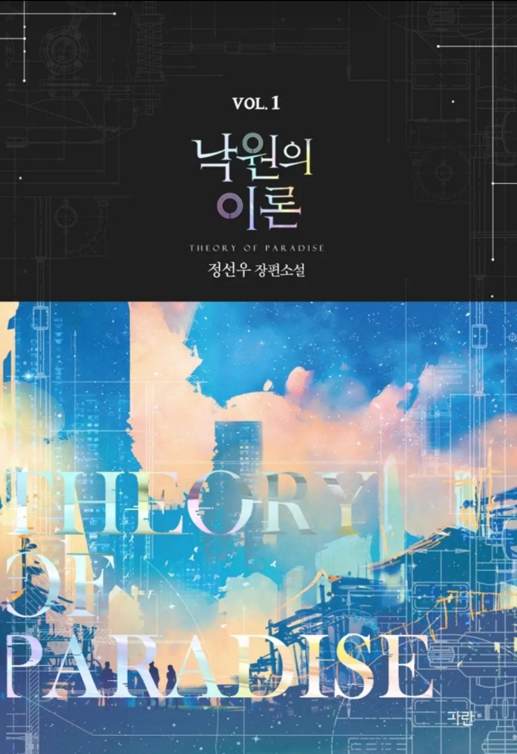 한가인이-추천하는-리디북스-로맨스-소설들-5-이미지
