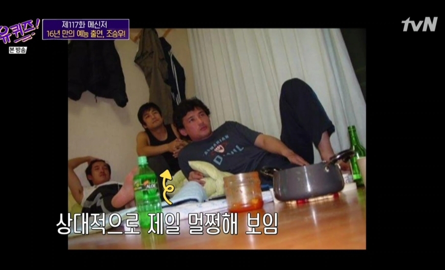 [유퀴즈]-본인짤에-대해-너무나-잘-알고-있는-조승우-9-이미지