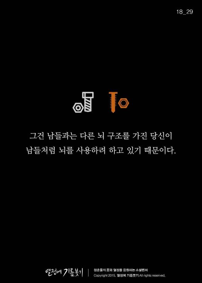 생각이-많아서-걸리는-병-'PESM-증후군'-18-이미지