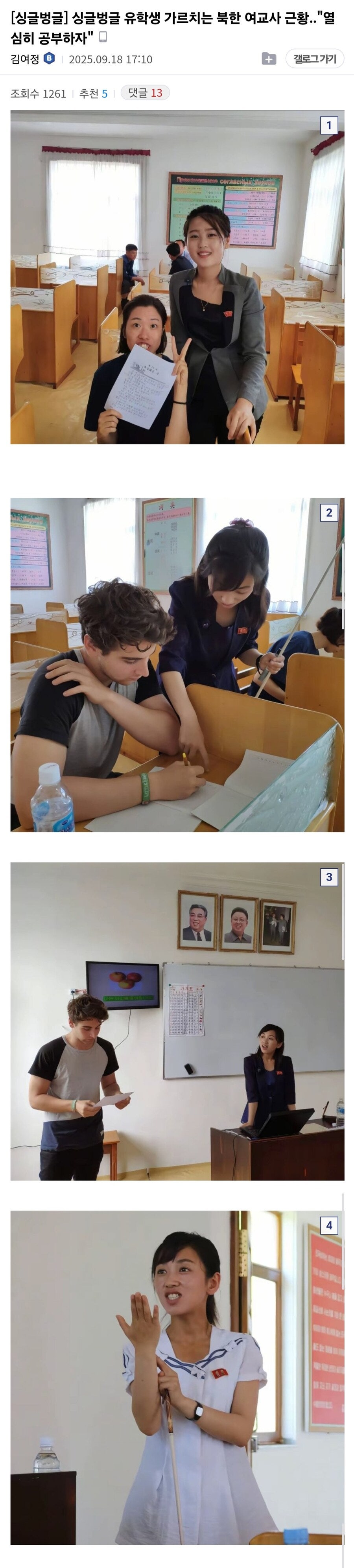 최신-북한-상류층의-일상.jpg-8-이미지