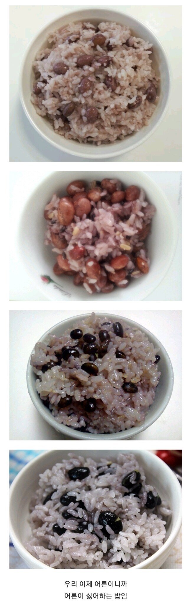 어른들이-먹기-싫어하는-밥.jpg-0-이미지