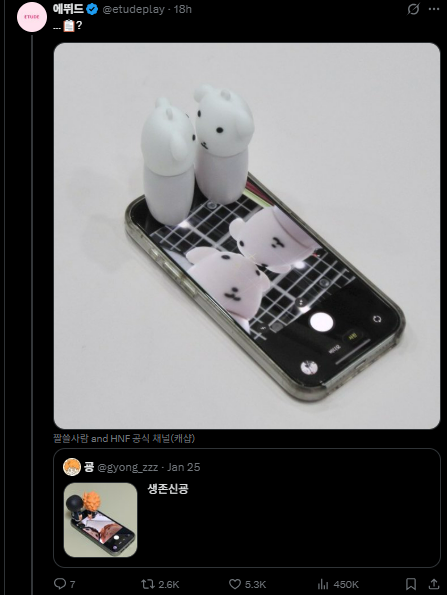 가나디-캐릭터와-콜라보-제품-나오는듯한-에뛰드-0-이미지