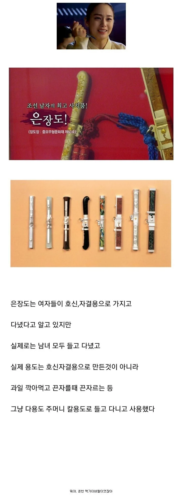 한국인들-DNA에-각인된-진짜-민족성-16-이미지