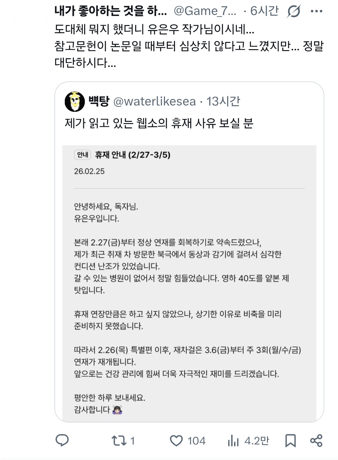 제가-읽고-있는-웹소의-휴재-사유-보실-분.twt-1-이미지