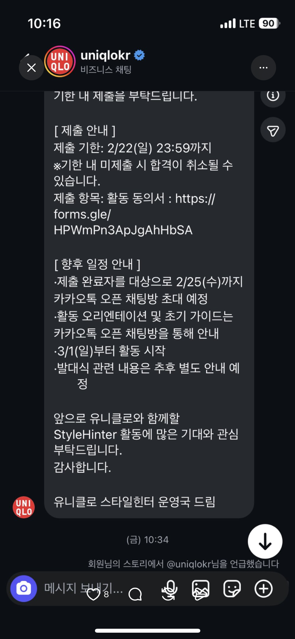 패션-인플루언서들-유니클로-홍보-활동하는-거-3월-1일부터-시작이래-삼일절-ㅎ-1-이미지