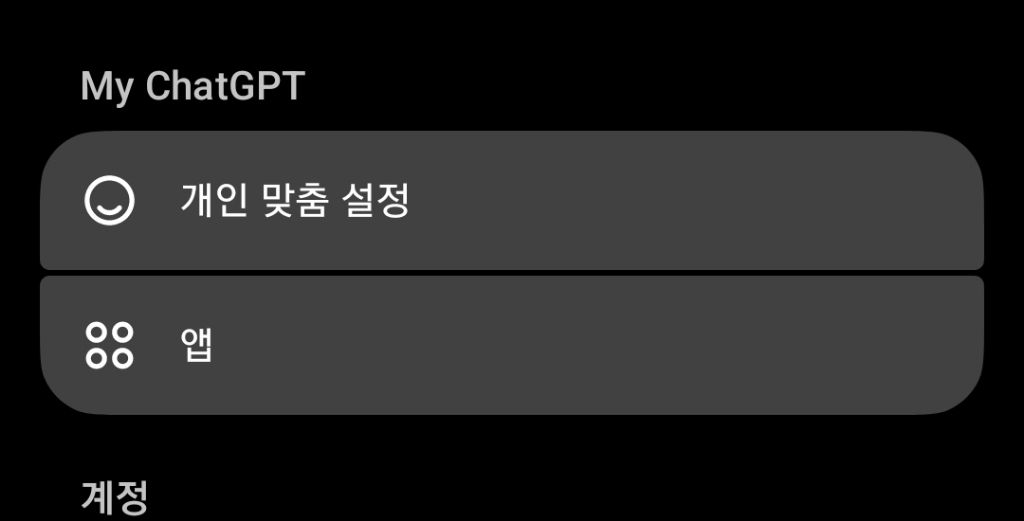 AI-사이트에-올라온-챗GPT-엉터리-답변-최대한-못-하게-하는-방법.jpg-1-이미지