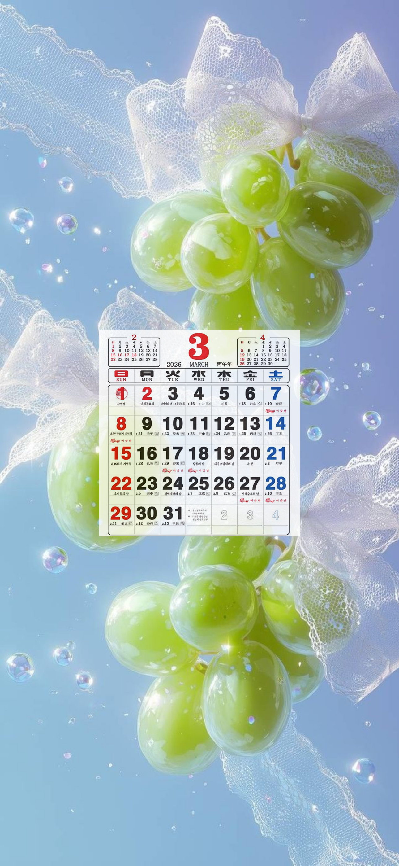 내가-쓰려고-만든-3월-달력-배경화면-28-이미지