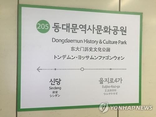 사람마다-전부-다르게-부른다는-서울-지하철역-1-이미지