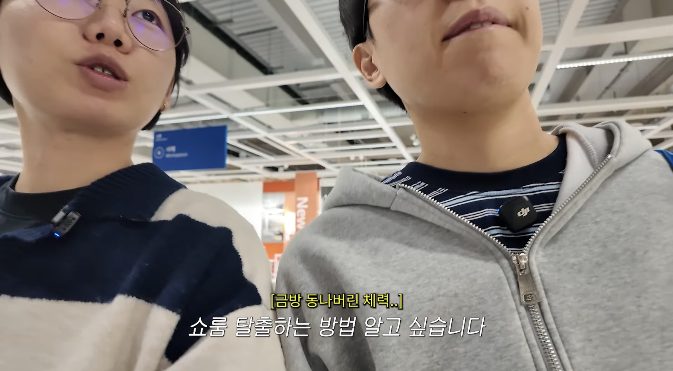 체력거지인-사람이-너무-넓은-쇼핑매장-가면-하는-생각-1-이미지