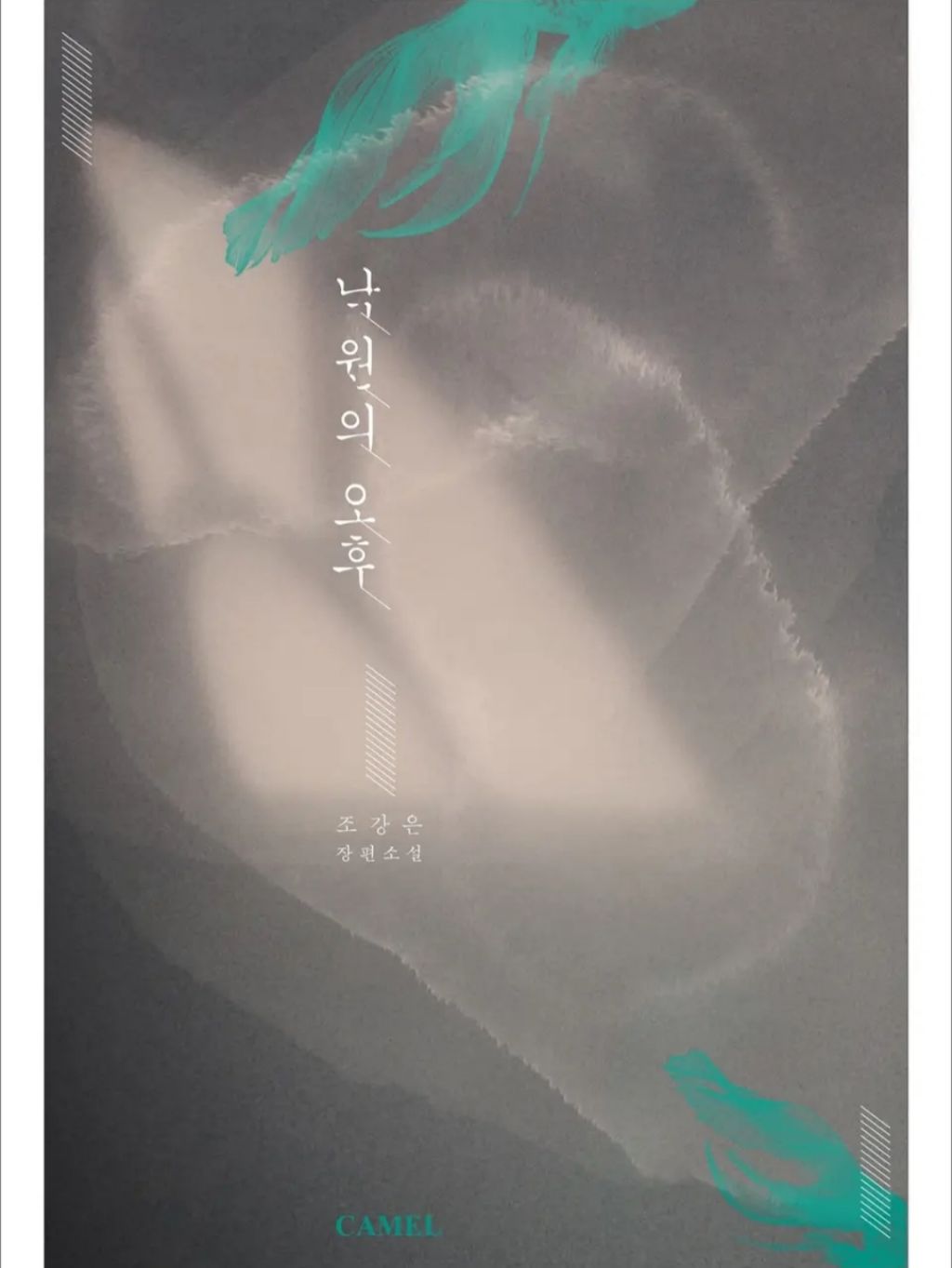 한가인이-추천하는-리디북스-로맨스-소설들-12-이미지