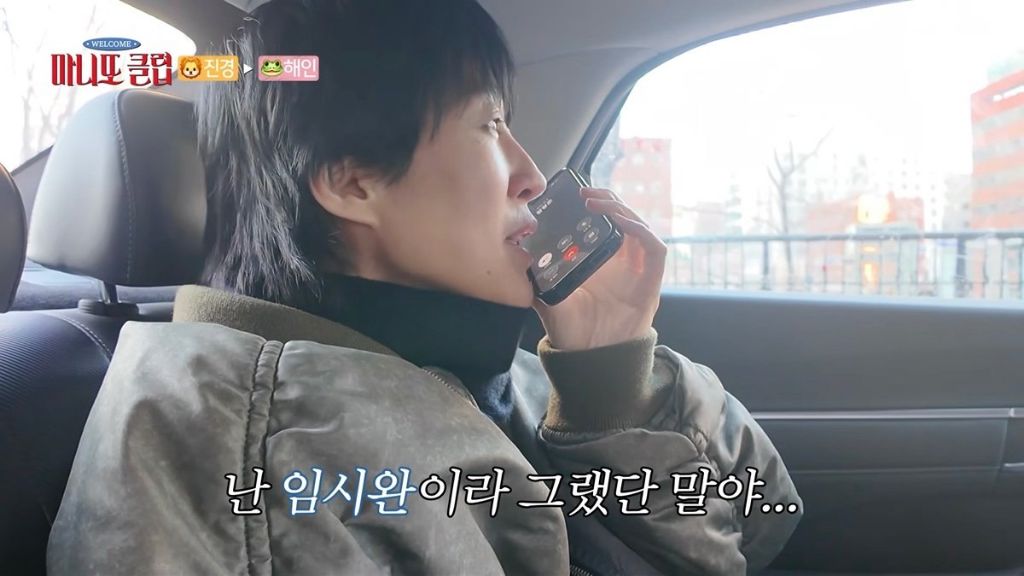 홍진경이-임시완한테-연락했는데-임수향한테-문자가-옴-10-이미지