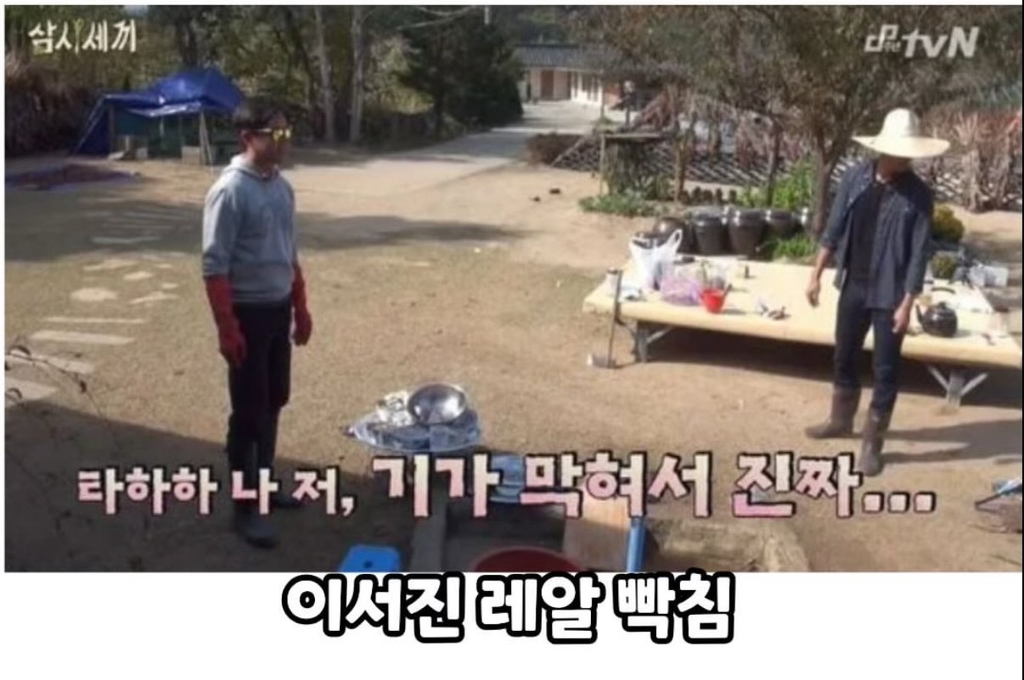 삼시세끼-때-게스트-때문에-빡친-이서진.jpg-3-이미지