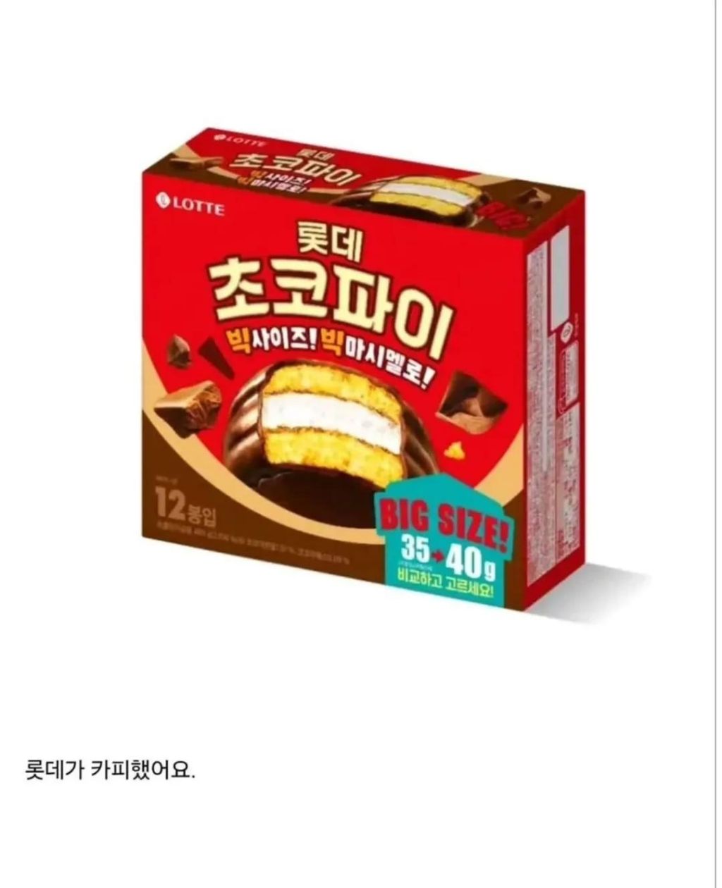 돌고-도는-대한민국-식품업계-표절.jpg-6-이미지