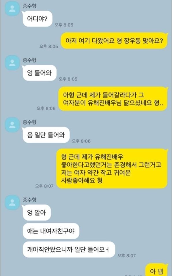 소개팅-대참사-0-이미지