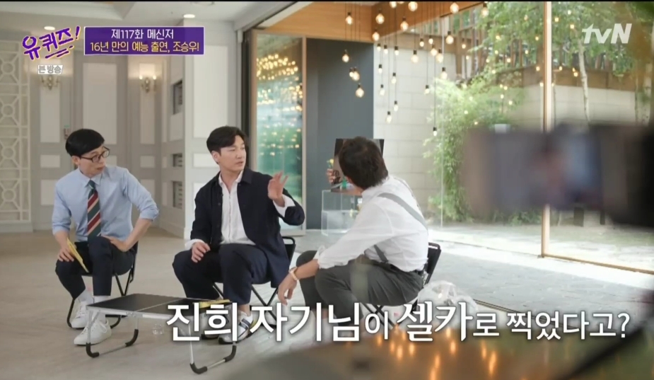 [유퀴즈]-본인짤에-대해-너무나-잘-알고-있는-조승우-7-이미지