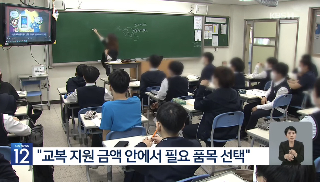 정장형-교복-없애고-생활복.체육복-전환-추진-3-이미지