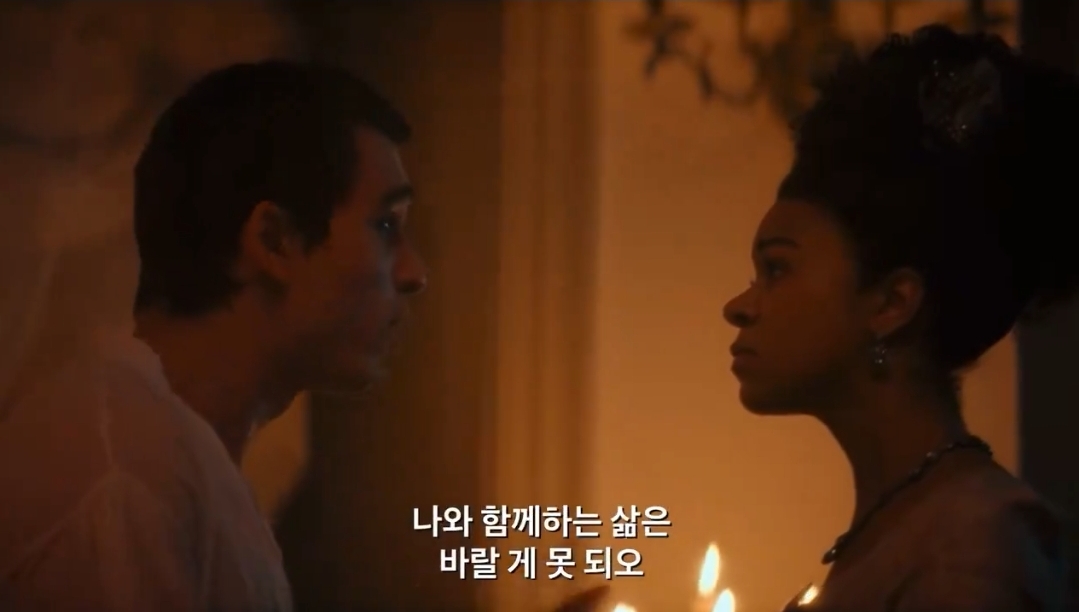 [브리저튼-외전]-조지에게-자신을-사랑하냐고-묻는-샬롯-(스포)-14-이미지