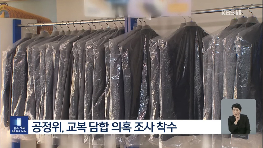 정장형-교복-없애고-생활복.체육복-전환-추진-5-이미지