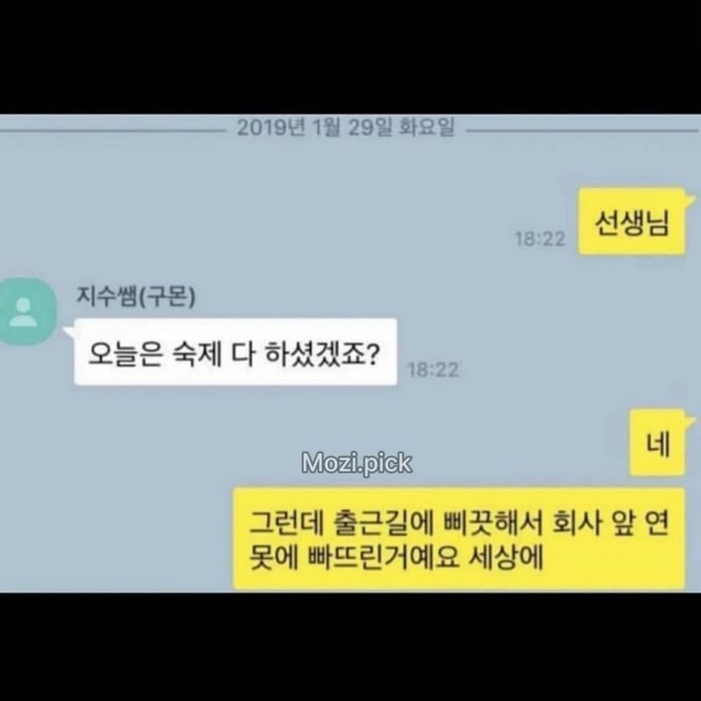 극한직업-구몬쌤-3-이미지