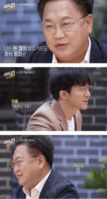 나는-주식으로-돈-많이-벌었거든요-2-이미지