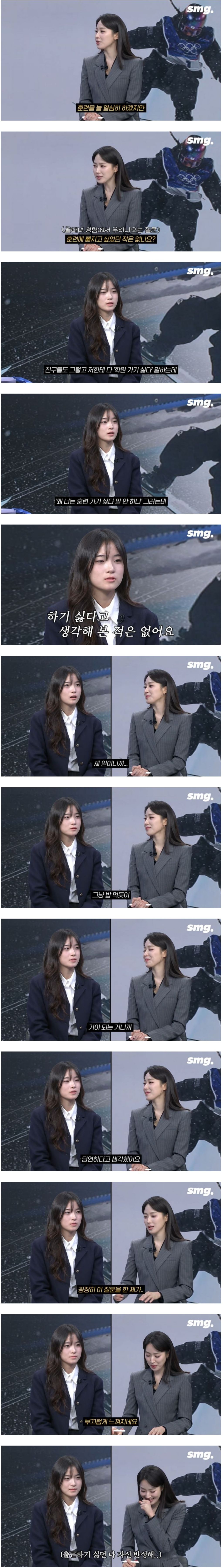 아나운서-부끄럽게-만든-최가온-인터뷰-1-이미지