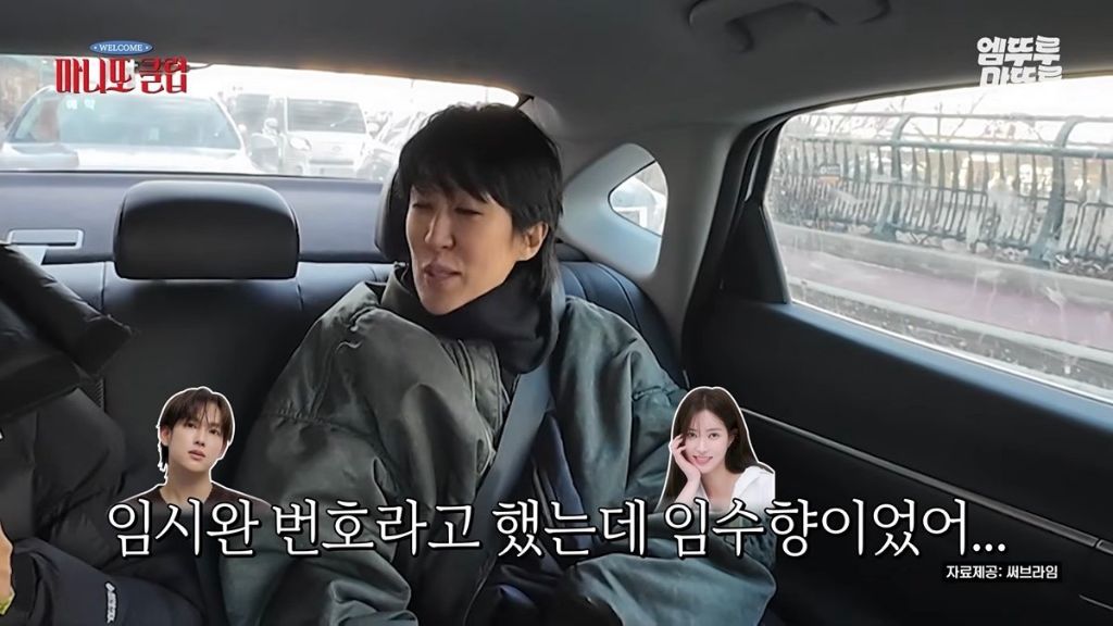 홍진경이-임시완한테-연락했는데-임수향한테-문자가-옴-8-이미지