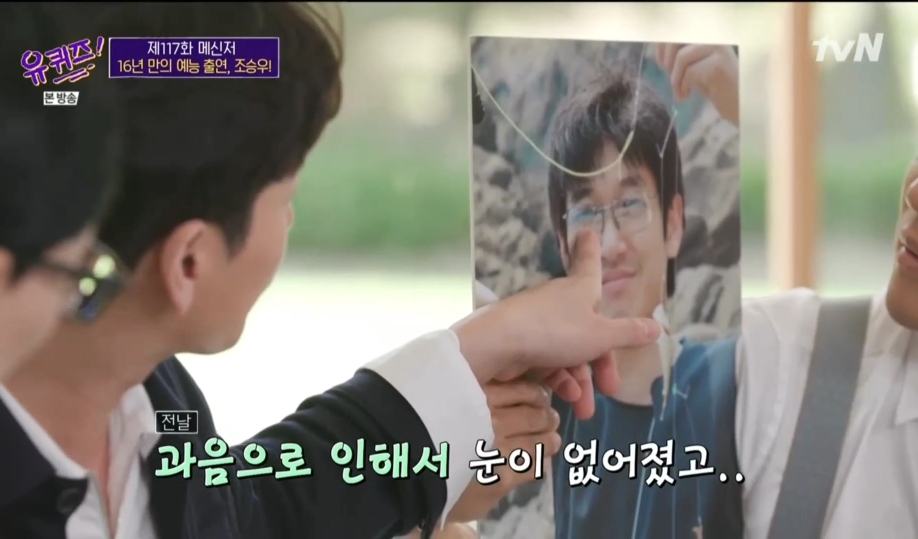 [유퀴즈]-본인짤에-대해-너무나-잘-알고-있는-조승우-19-이미지