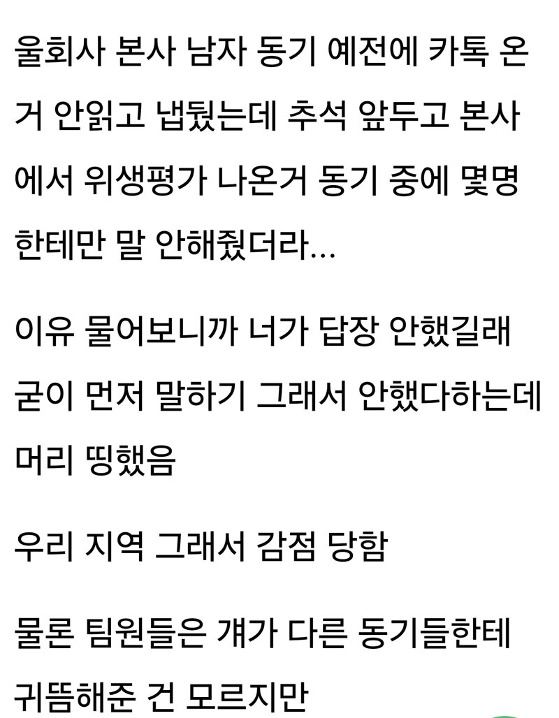 안읽씹-하지마라-세상일-모른다-0-이미지