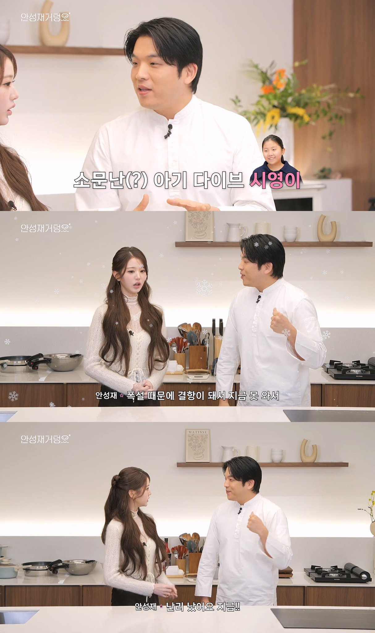 아이브-팬인데-장원영을-못-보게-된-안성재-딸-시영이-1-이미지