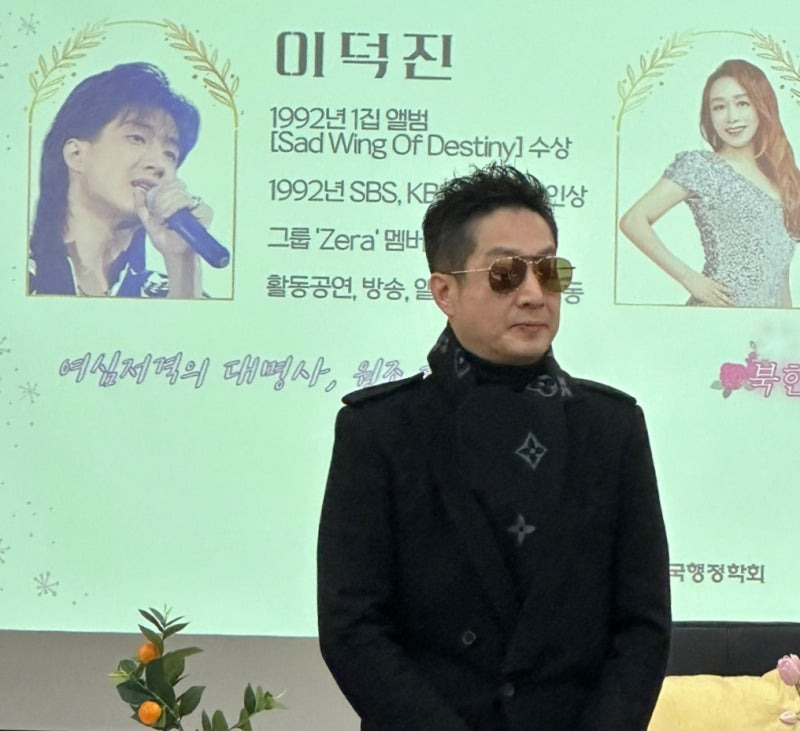 이덕진-6-이미지