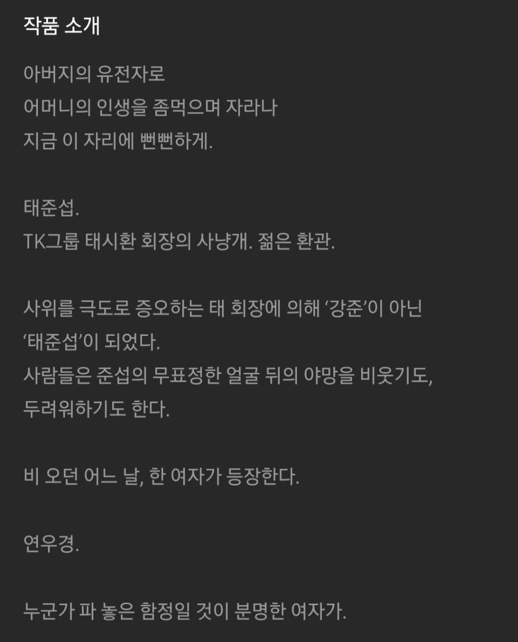한가인이-추천하는-리디북스-로맨스-소설들-18-이미지