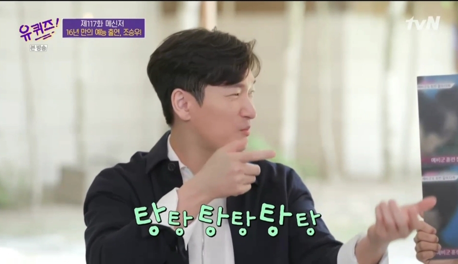[유퀴즈]-본인짤에-대해-너무나-잘-알고-있는-조승우-48-이미지