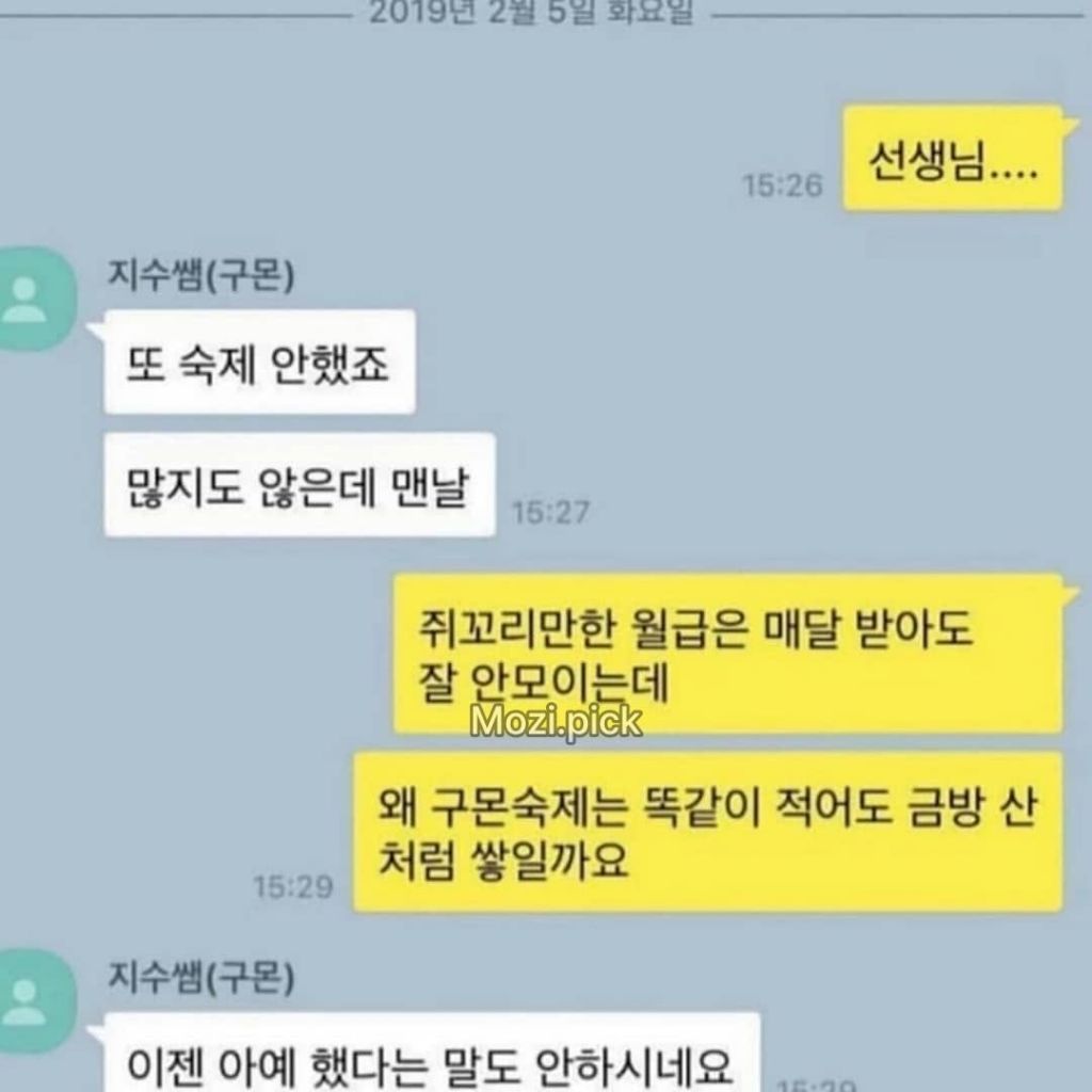 극한직업-구몬쌤-5-이미지