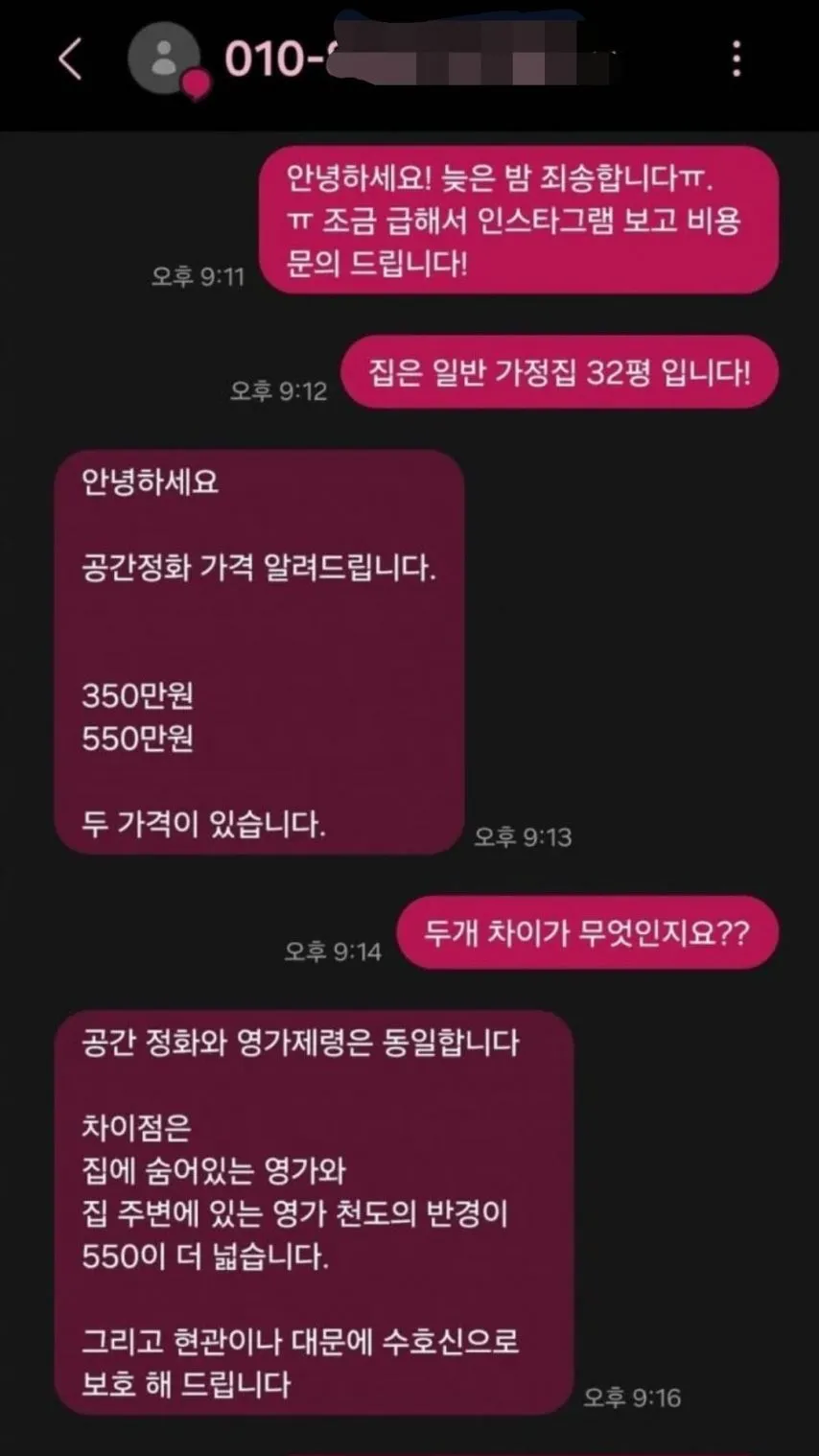 인스타에서-등장한-새로운-직업-4-이미지
