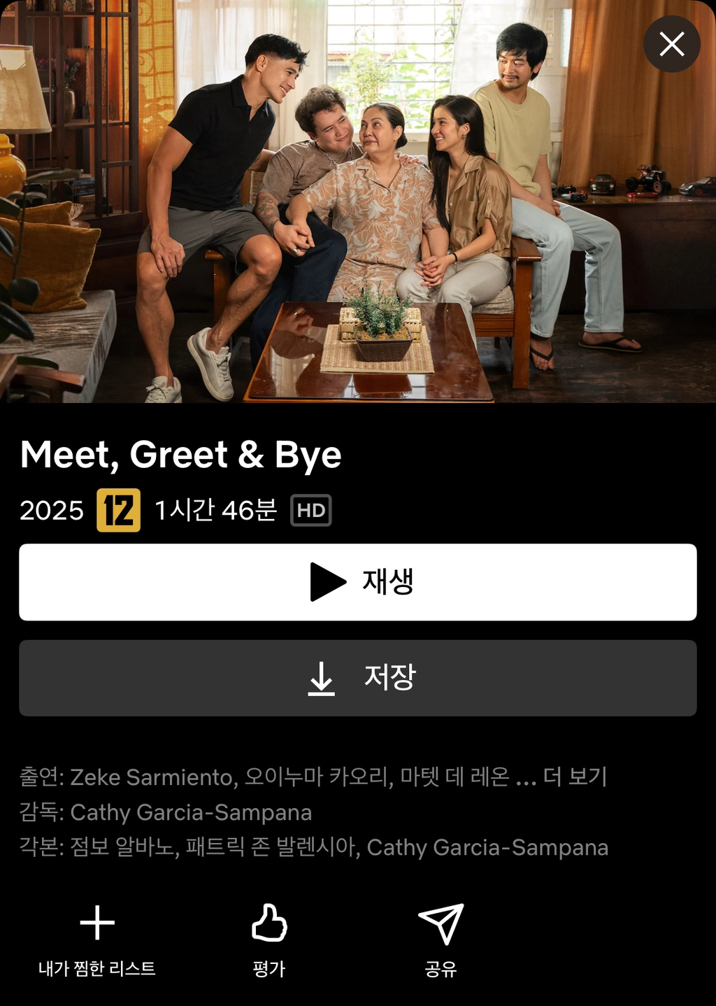 지난해-필리핀-박스오피스-1위-영화에서-뜬금없이-터진-국뽕-6-이미지