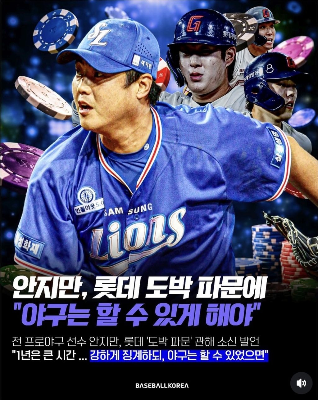 KBO-은퇴선수의-소신발언-1-이미지