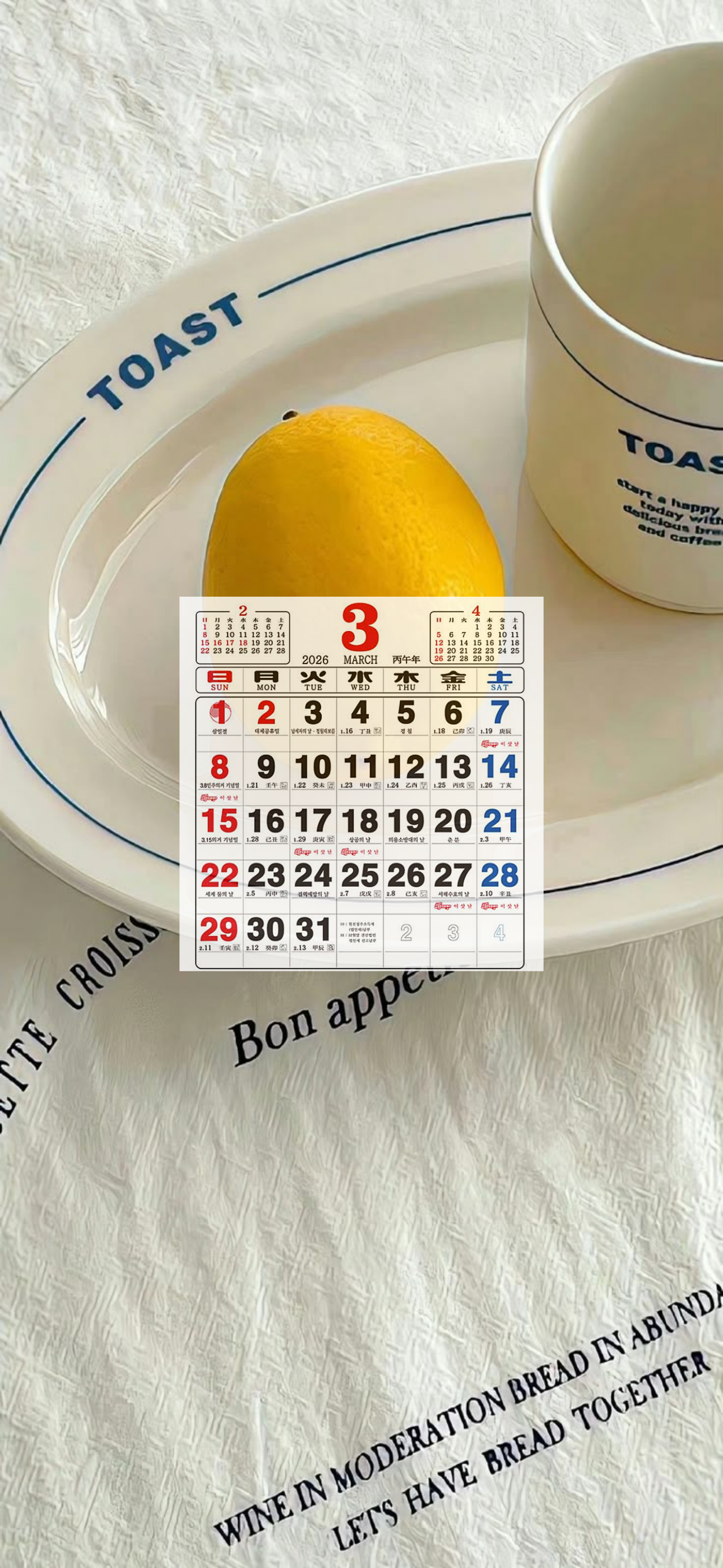 내가-쓰려고-만든-3월-달력-배경화면-14-이미지