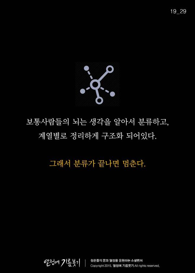 생각이-많아서-걸리는-병-'PESM-증후군'-19-이미지