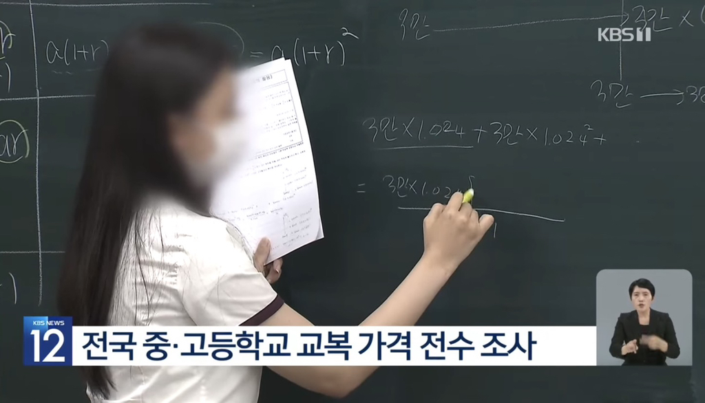 정장형-교복-없애고-생활복.체육복-전환-추진-4-이미지