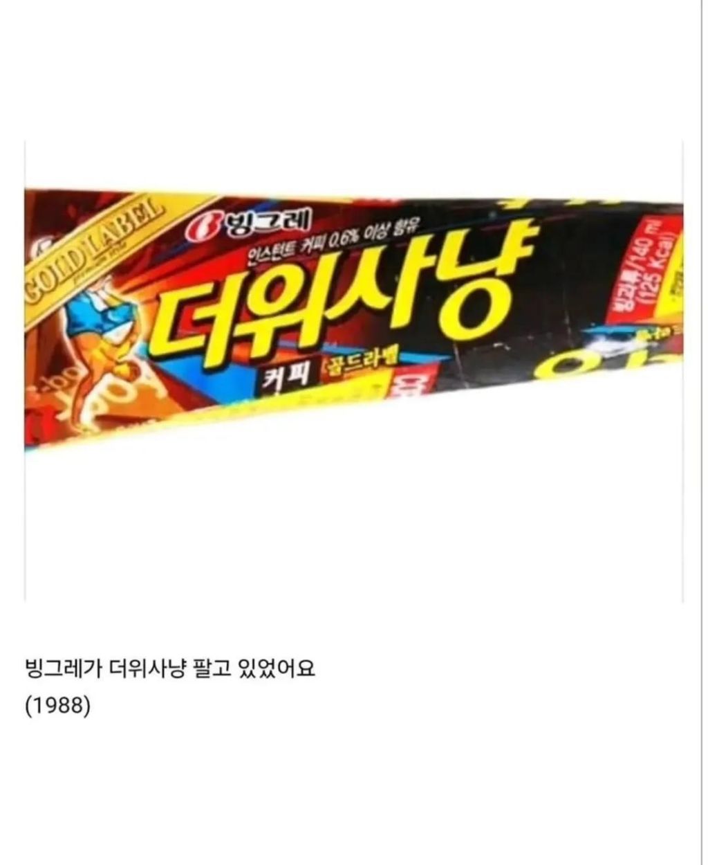 돌고-도는-대한민국-식품업계-표절.jpg-9-이미지