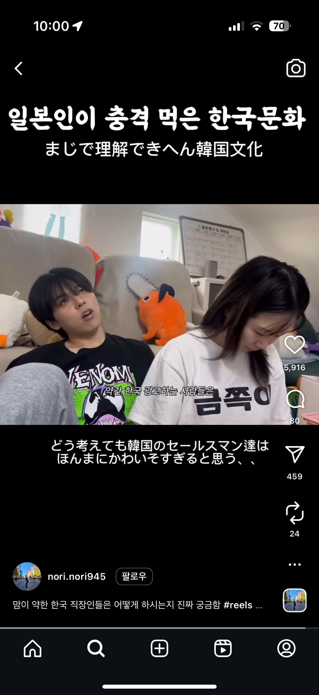 일본인이-충격-먹은-한국문화-15-이미지