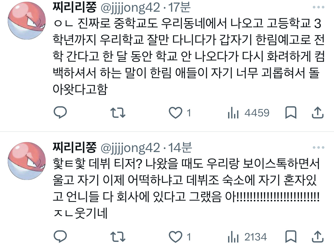 나-신기한-친구-있었음-고3-때-친구가-서울대-붙었다는-거야.twt-8-이미지