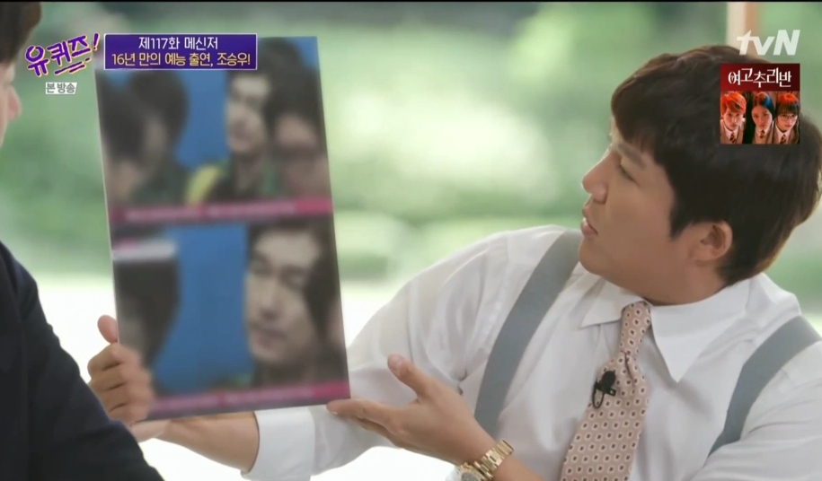 [유퀴즈]-본인짤에-대해-너무나-잘-알고-있는-조승우-34-이미지