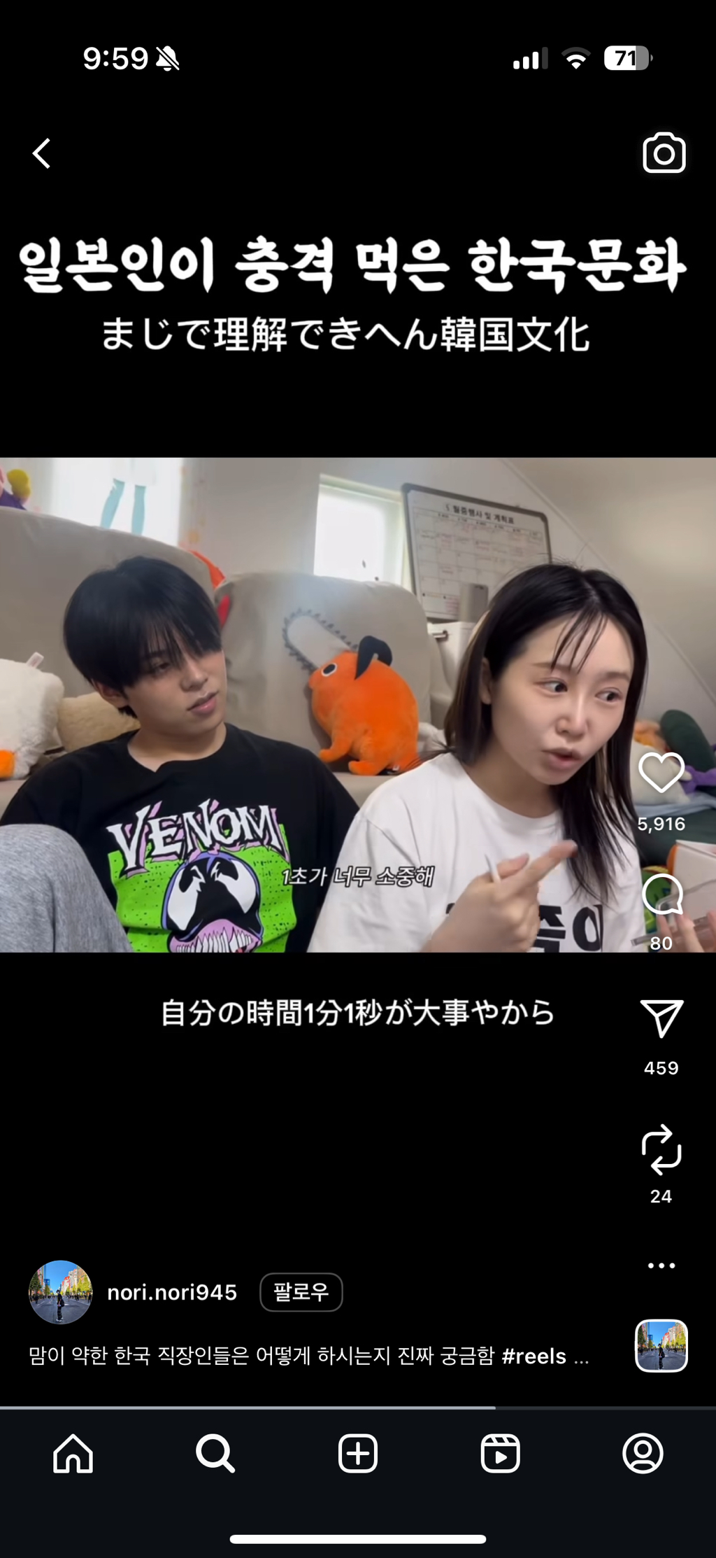 일본인이-충격-먹은-한국문화-10-이미지