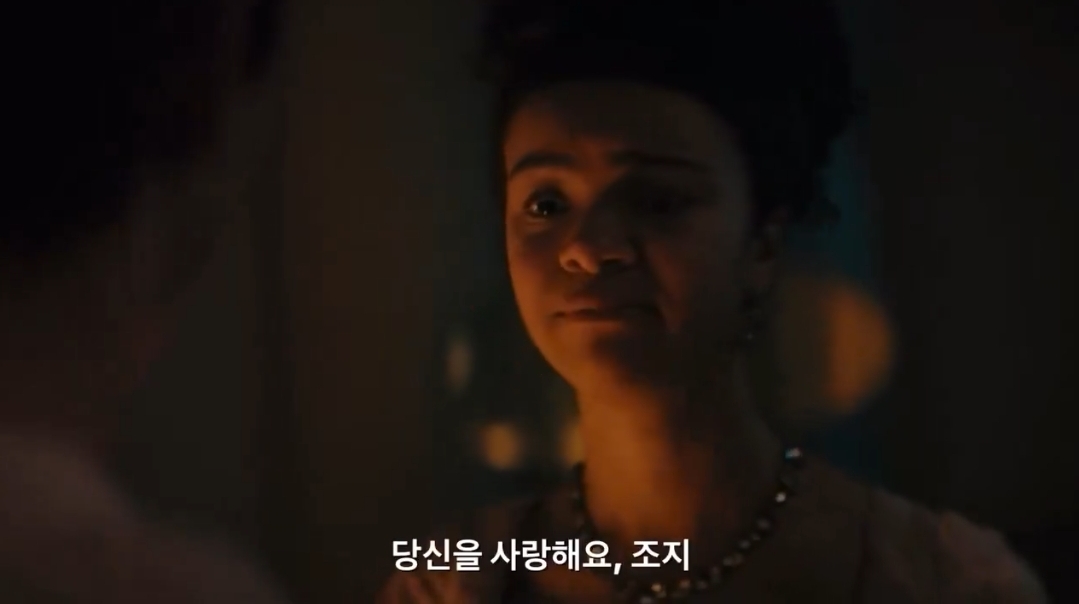 [브리저튼-외전]-조지에게-자신을-사랑하냐고-묻는-샬롯-(스포)-2-이미지