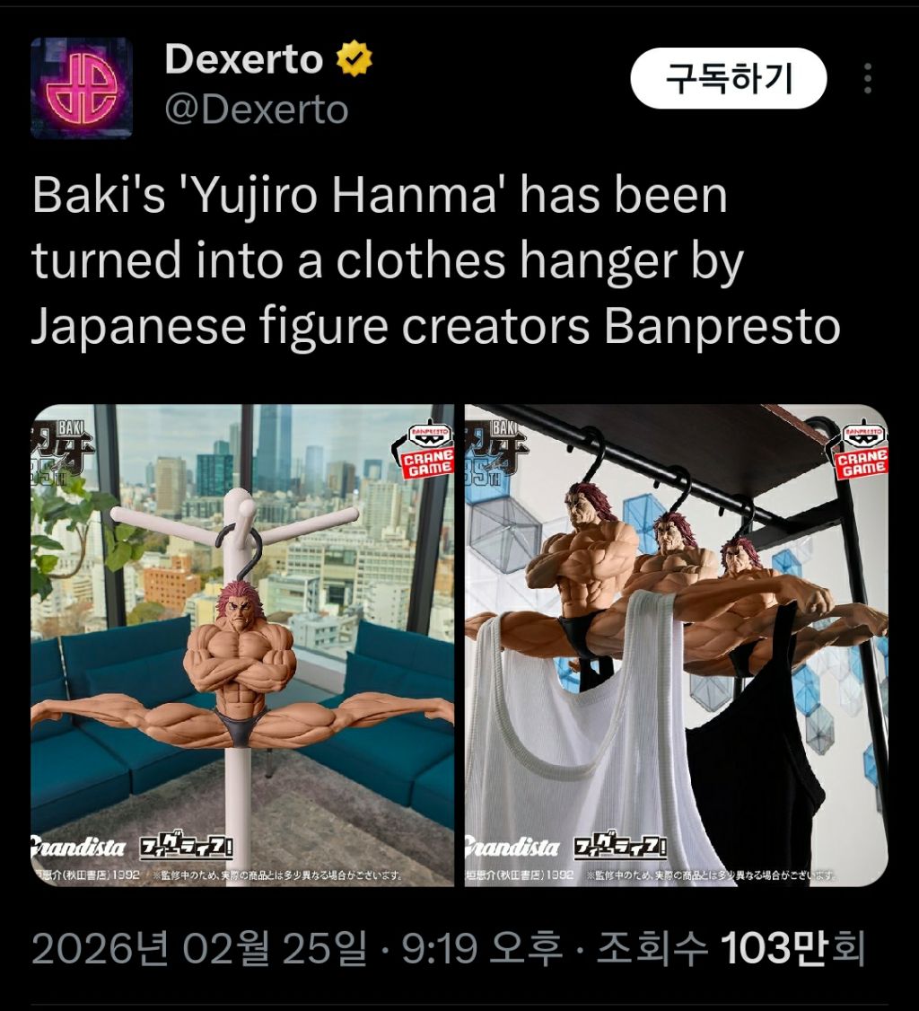 한마-유지로-옷걸이-3-이미지