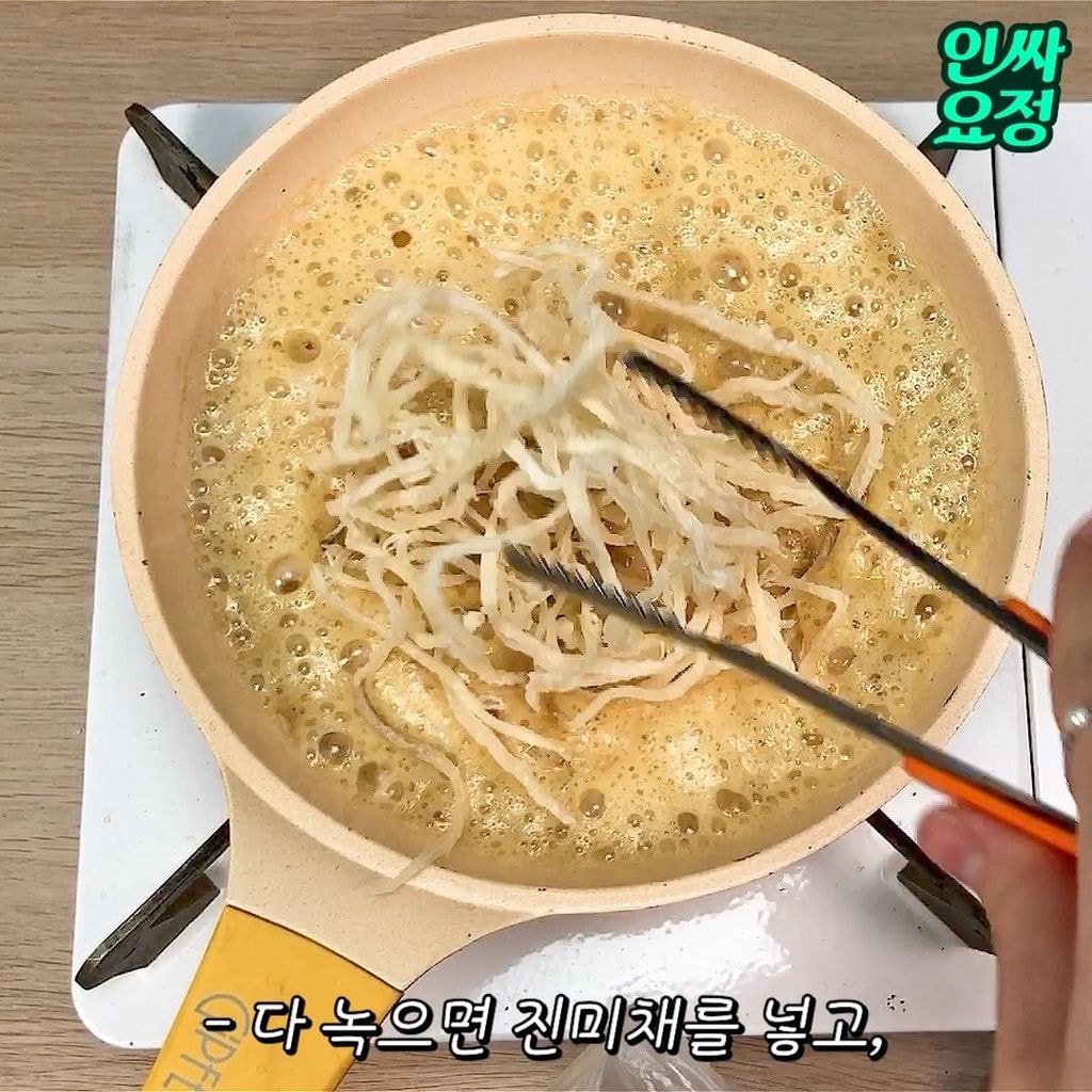 진미채-버터구이-만들기-6-이미지