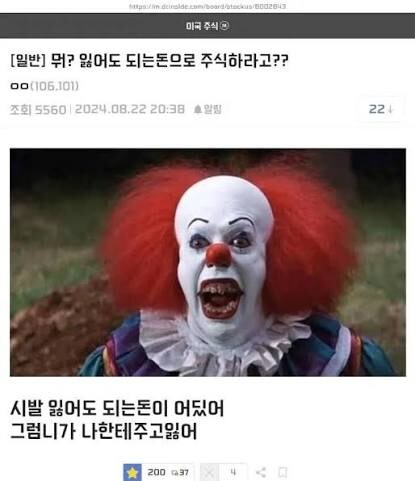 주식은-잃어도-되는-돈으로만-해라-0-이미지