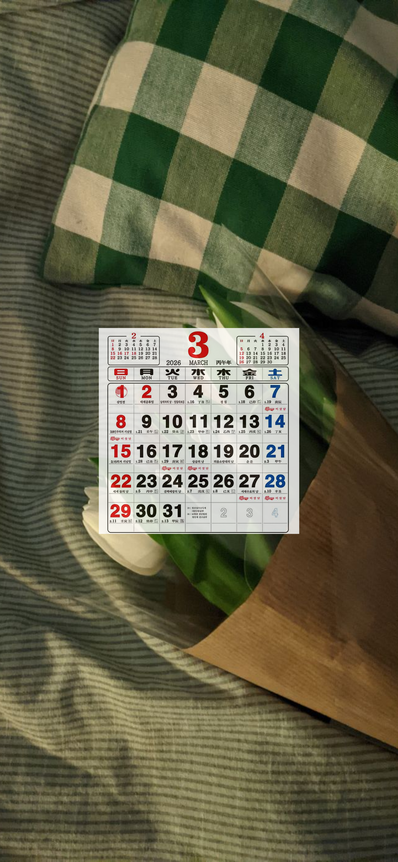 내가-쓰려고-만든-3월-달력-배경화면-18-이미지